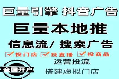 抖音信息流广告的未来趋势与挑战